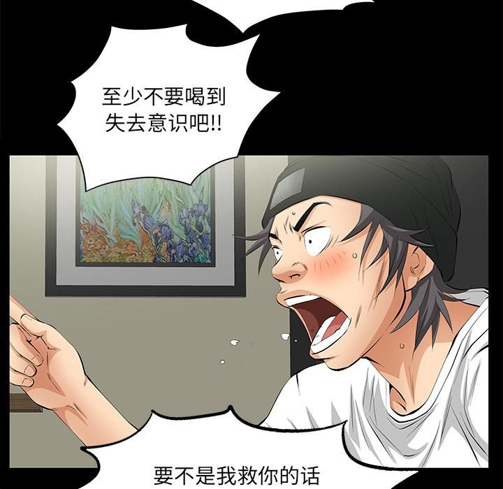 羁绊第9话