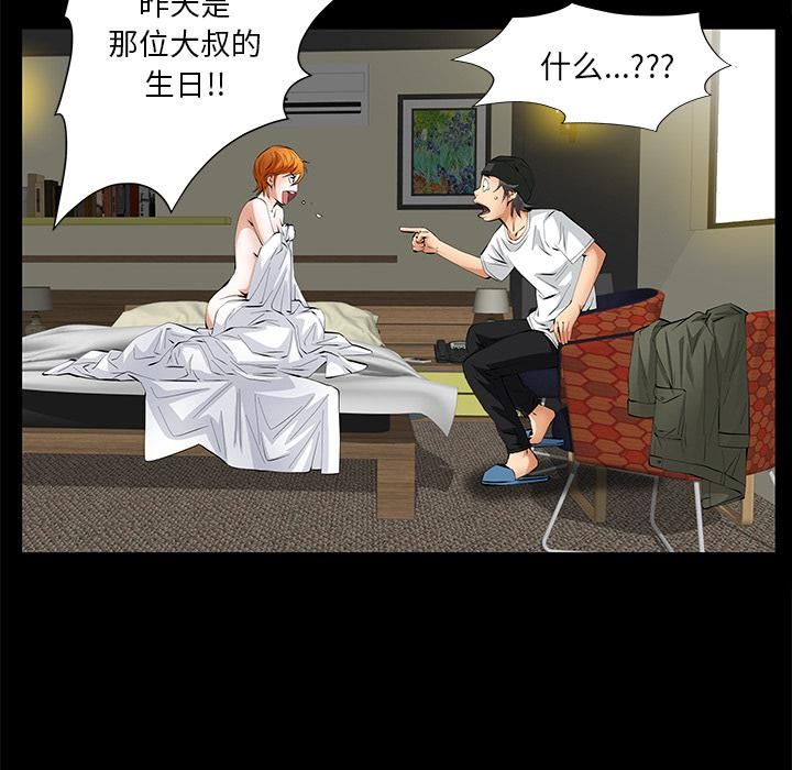 羁绊第9话