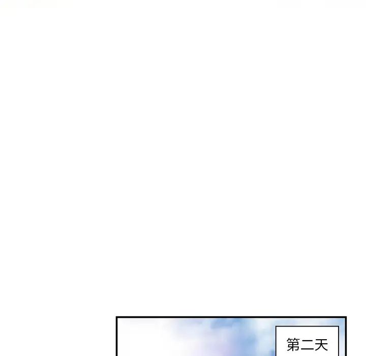 命中註定爱上你第1话