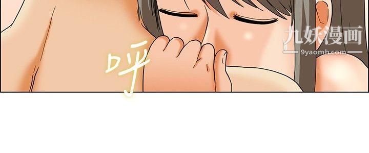 今天,加班好咩?第20话-拜託闭上你的嘴[下]