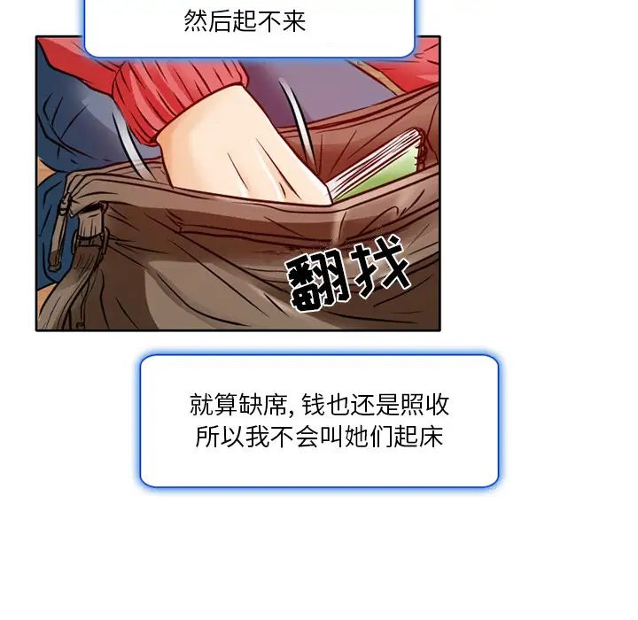 命中註定爱上你第1话