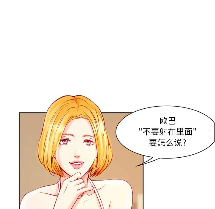 命中註定爱上你第1话