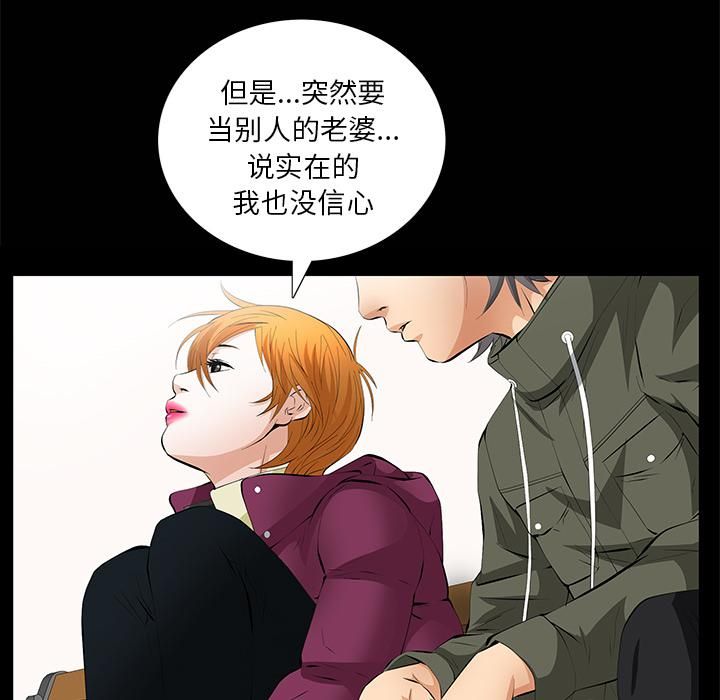 羁绊第9话