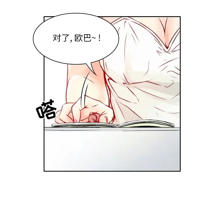 命中註定爱上你第1话