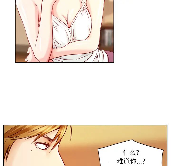 命中註定爱上你第1话