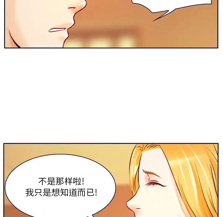 命中註定爱上你第1话