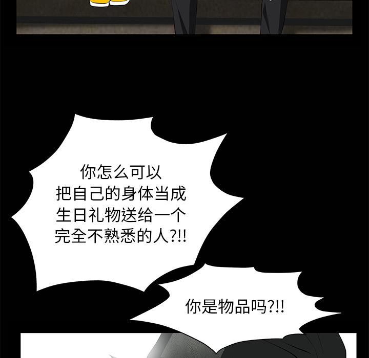 羁绊第9话