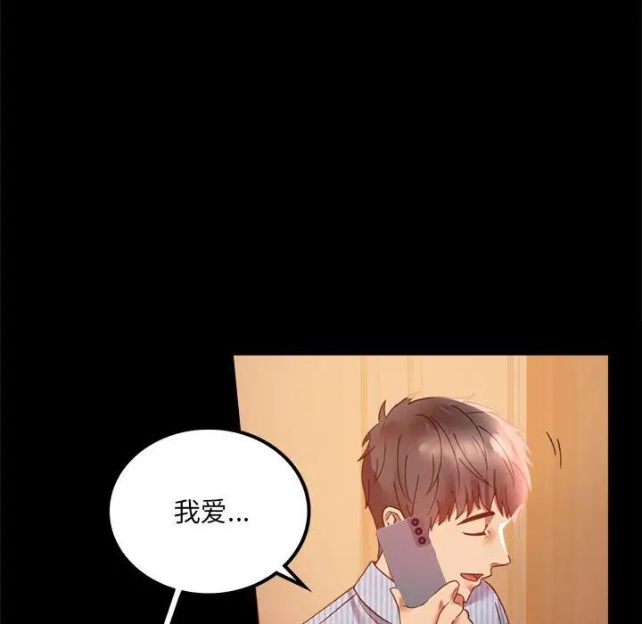 背叛的开始第15话