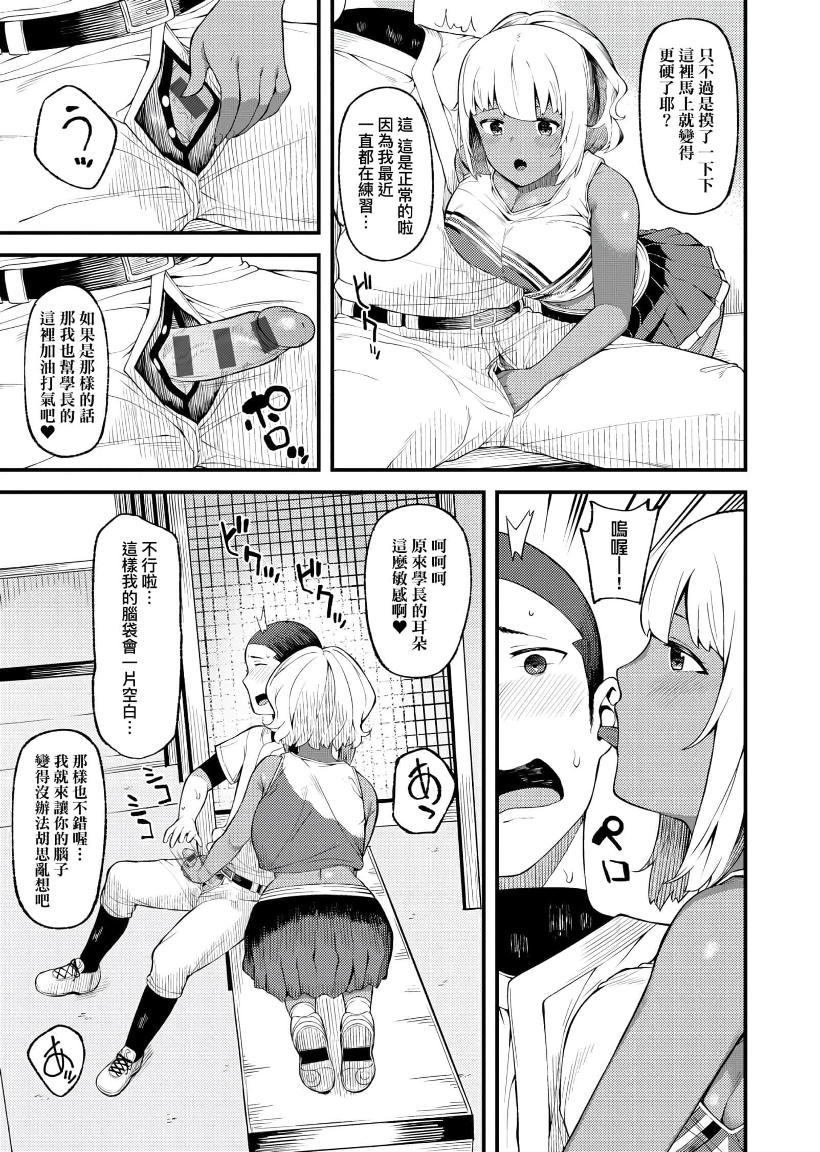 [廃狼]CHOCO×LOVE[未来数位中文版]v2[廃狼]CHOCO×LOVE[未来数位中文版]v2