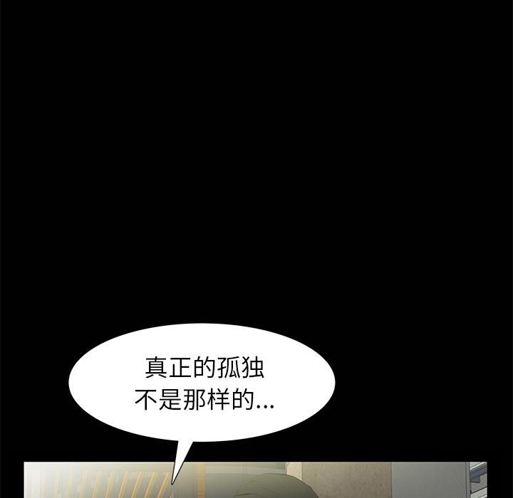 羁绊第9话