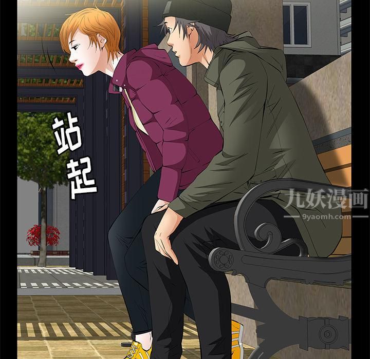 羁绊第9话