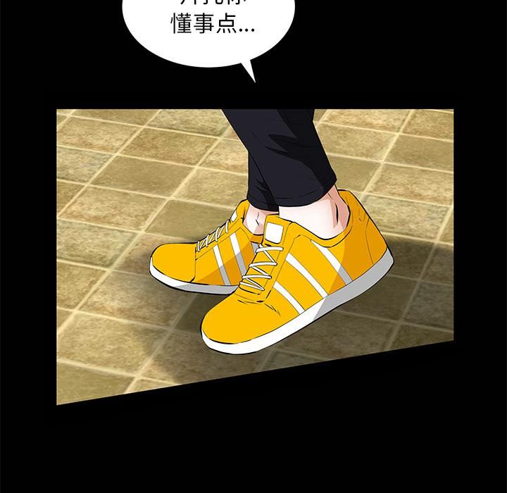 羁绊第9话