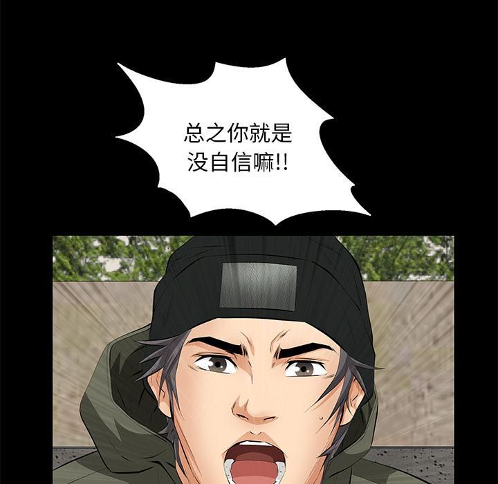 羁绊第9话