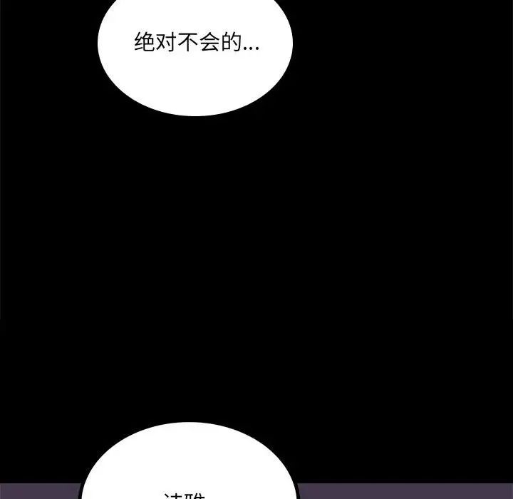 背叛的开始第15话