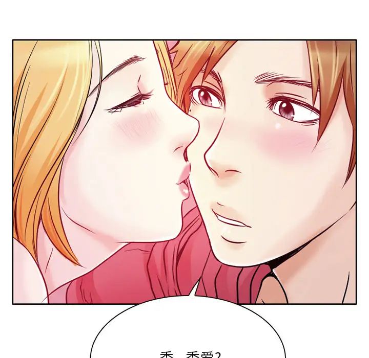 命中註定爱上你第1话