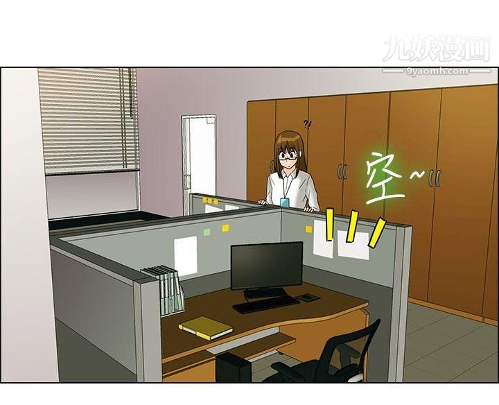 今天,加班好咩?第22话-宋代理的前女友出现啦!![下]