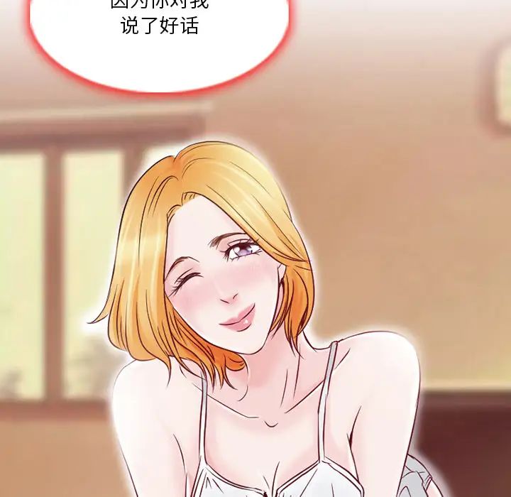 命中註定爱上你第1话