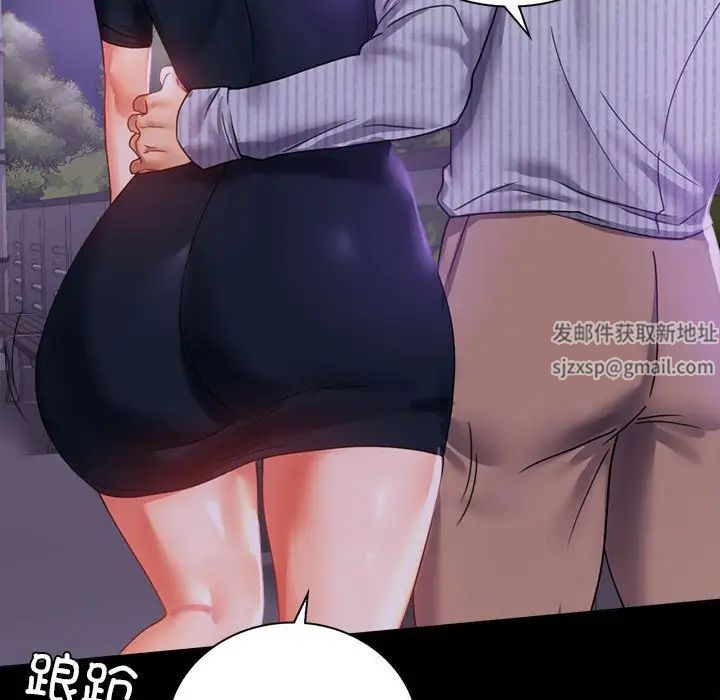 背叛的开始第15话