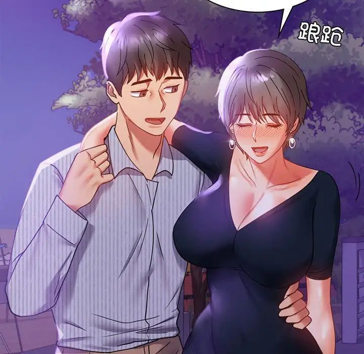 背叛的开始第15话