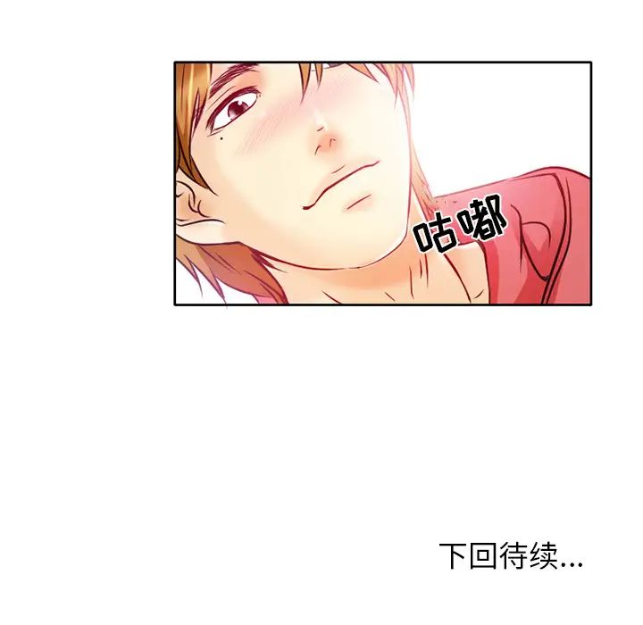 命中註定爱上你第1话