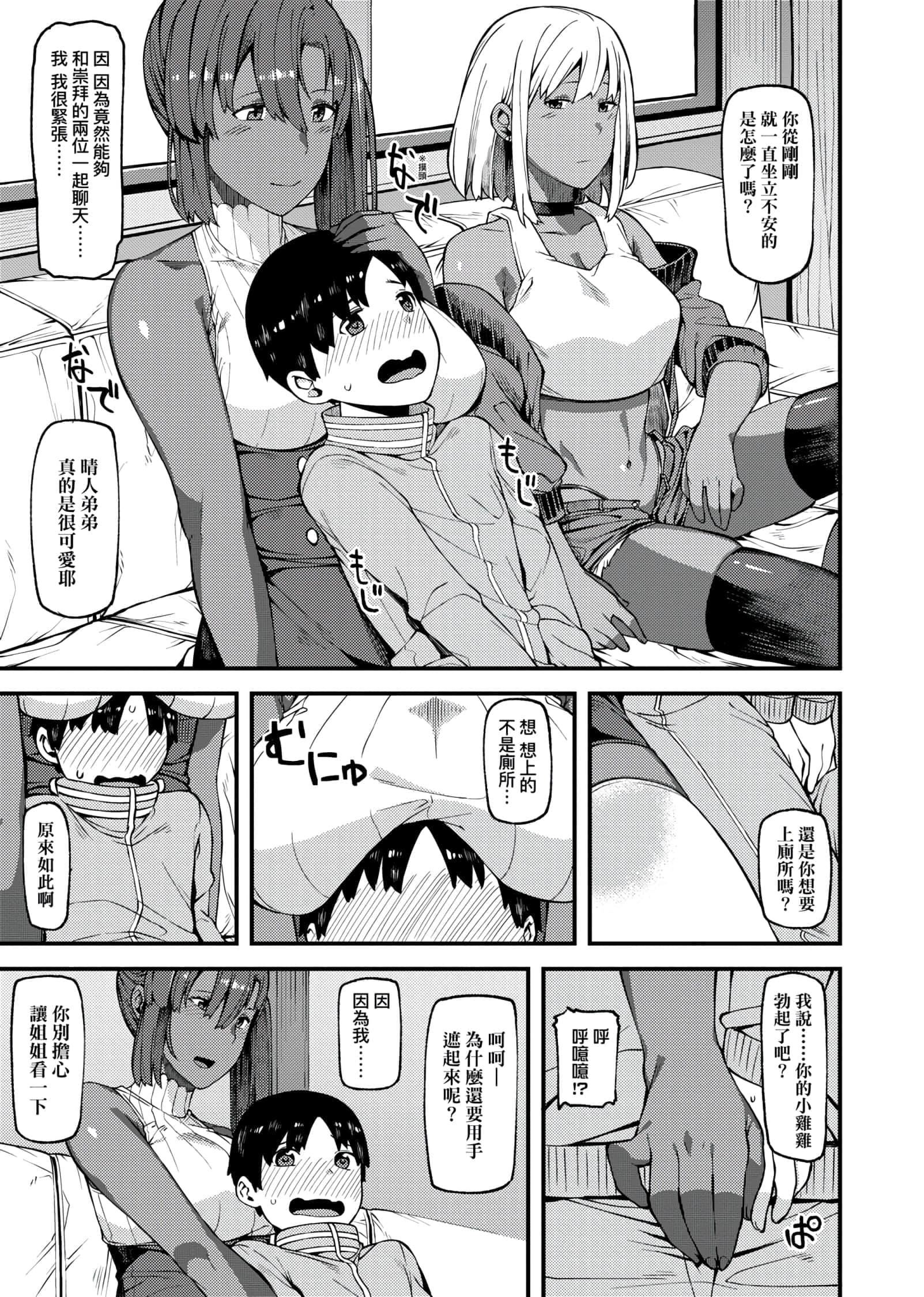 [廃狼]CHOCO×LOVE[未来数位中文版]v2[廃狼]CHOCO×LOVE[未来数位中文版]v2