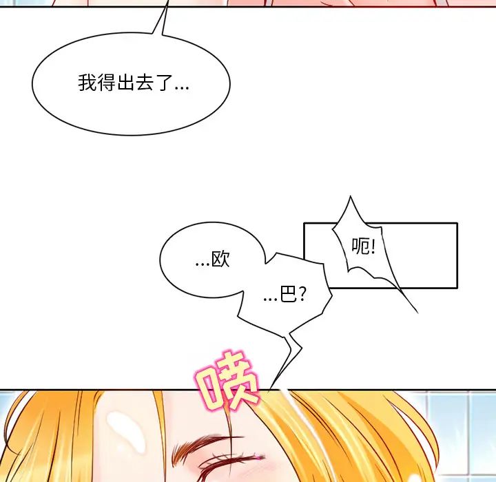 命中註定爱上你第2话