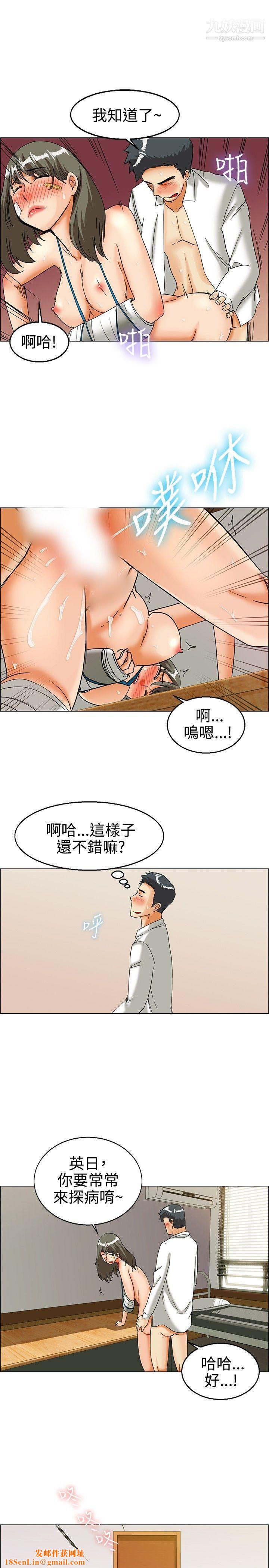 今天,加班好咩?第23话-绍延,英日和吴代理[上]