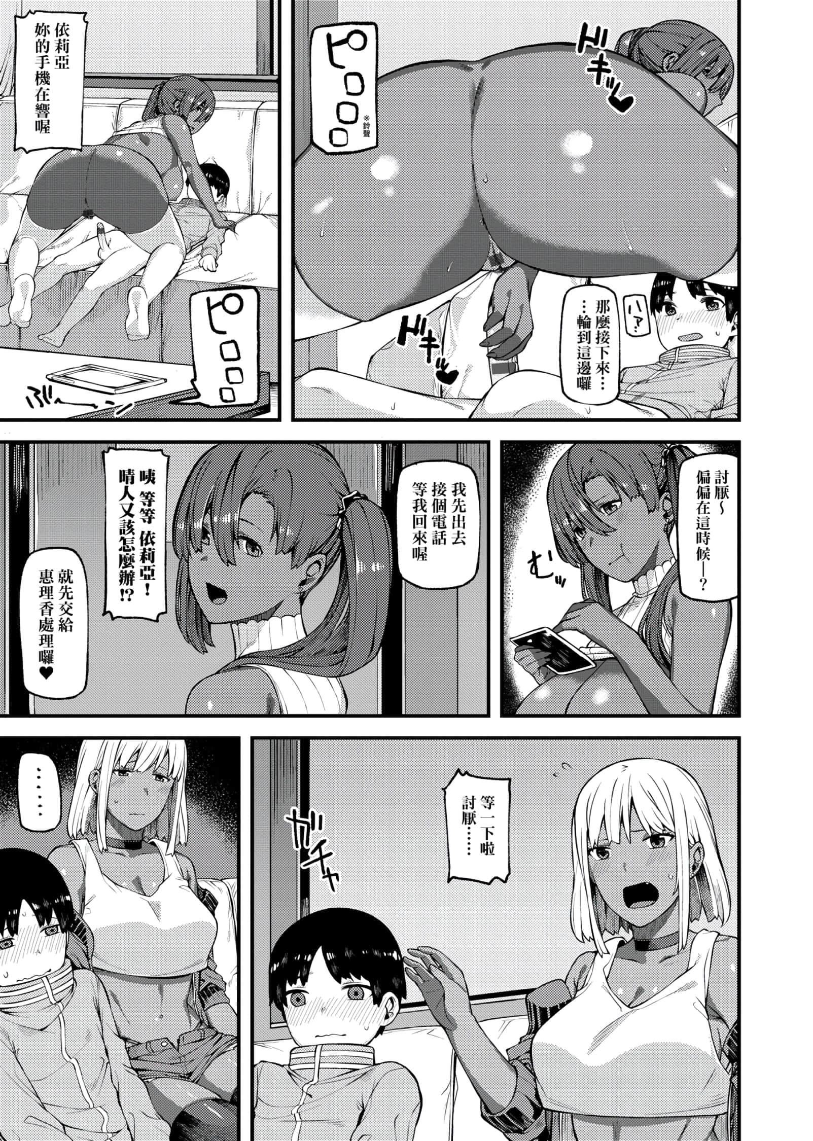 [廃狼]CHOCO×LOVE[未来数位中文版]v2[廃狼]CHOCO×LOVE[未来数位中文版]v2