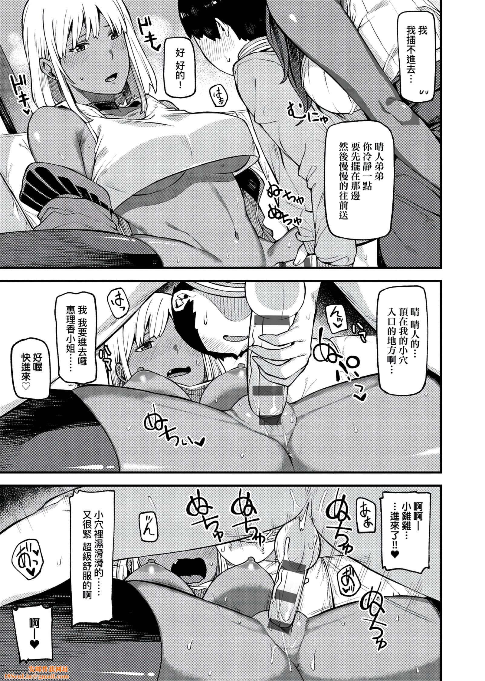 [廃狼]CHOCO×LOVE[未来数位中文版]v2[廃狼]CHOCO×LOVE[未来数位中文版]v2