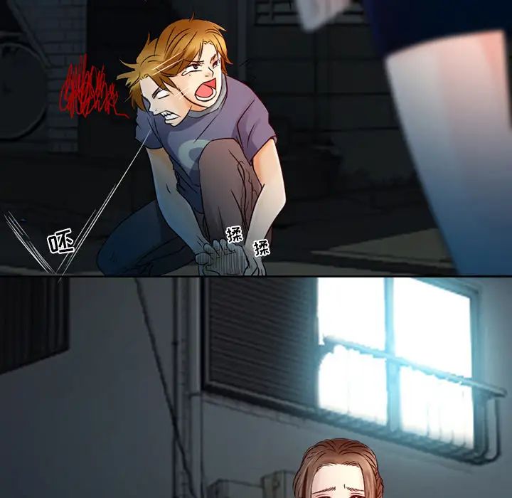 命中註定爱上你第2话