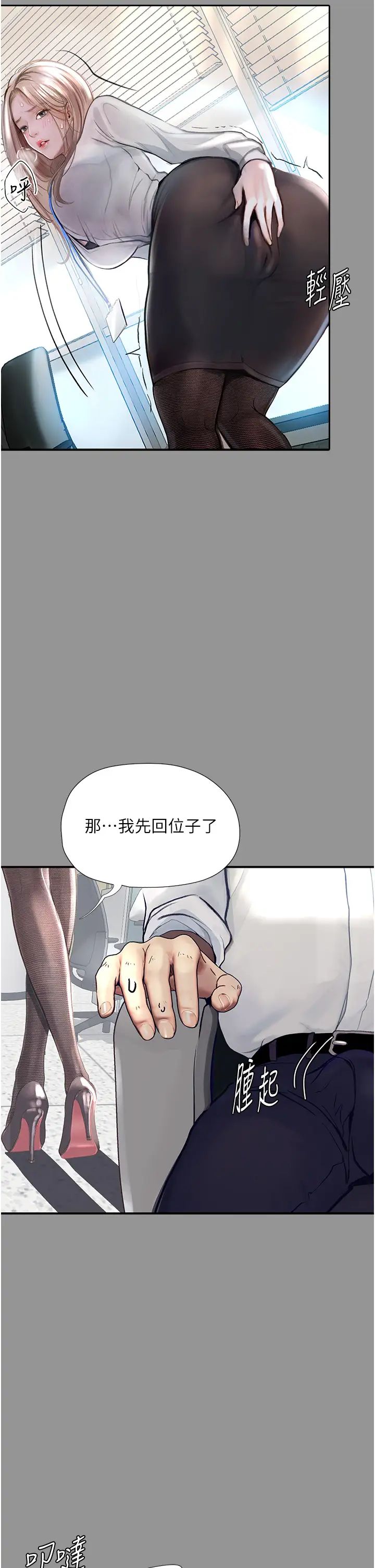 堕落物语第1话-欲求不满的OL