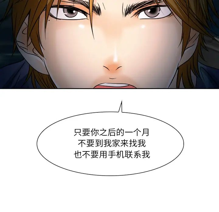 命中註定爱上你第2话