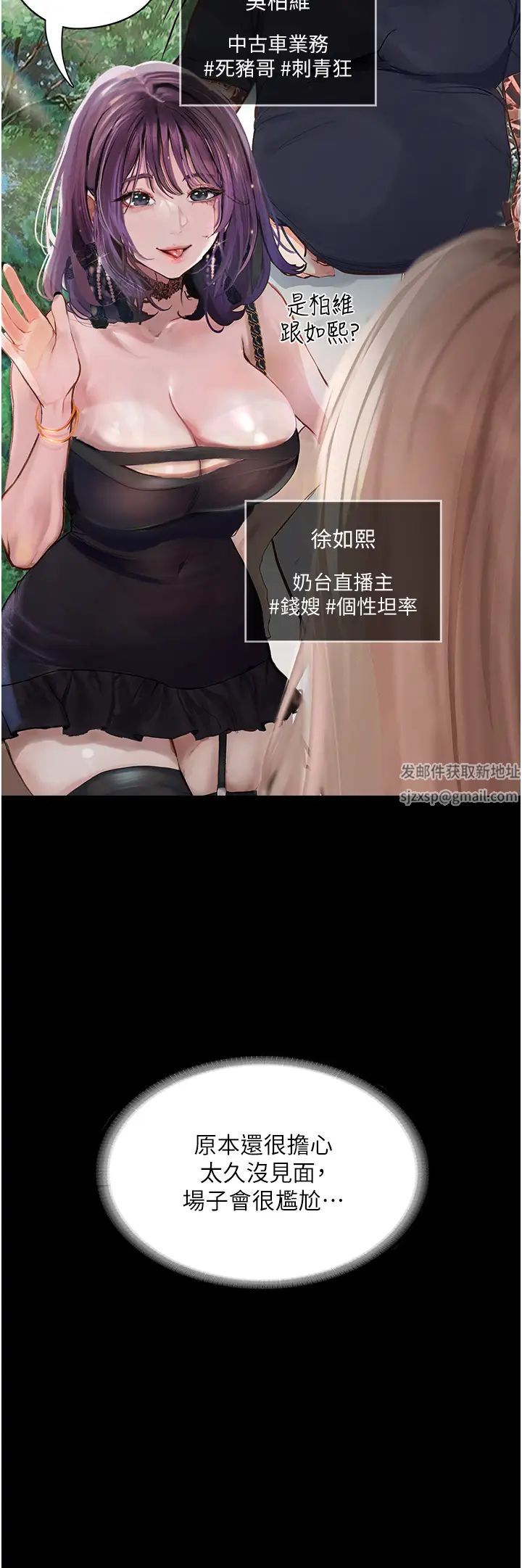 堕落物语第1话-欲求不满的OL