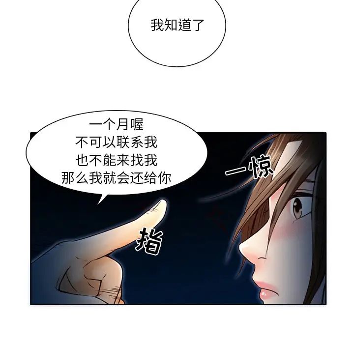 命中註定爱上你第2话
