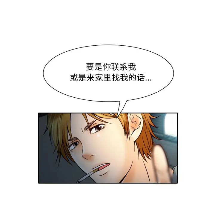 命中註定爱上你第2话