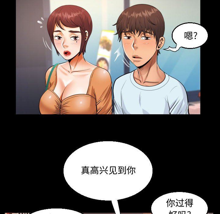 阿姨第37话