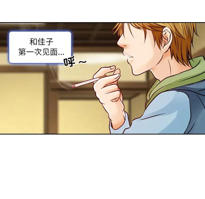 命中註定爱上你第2话