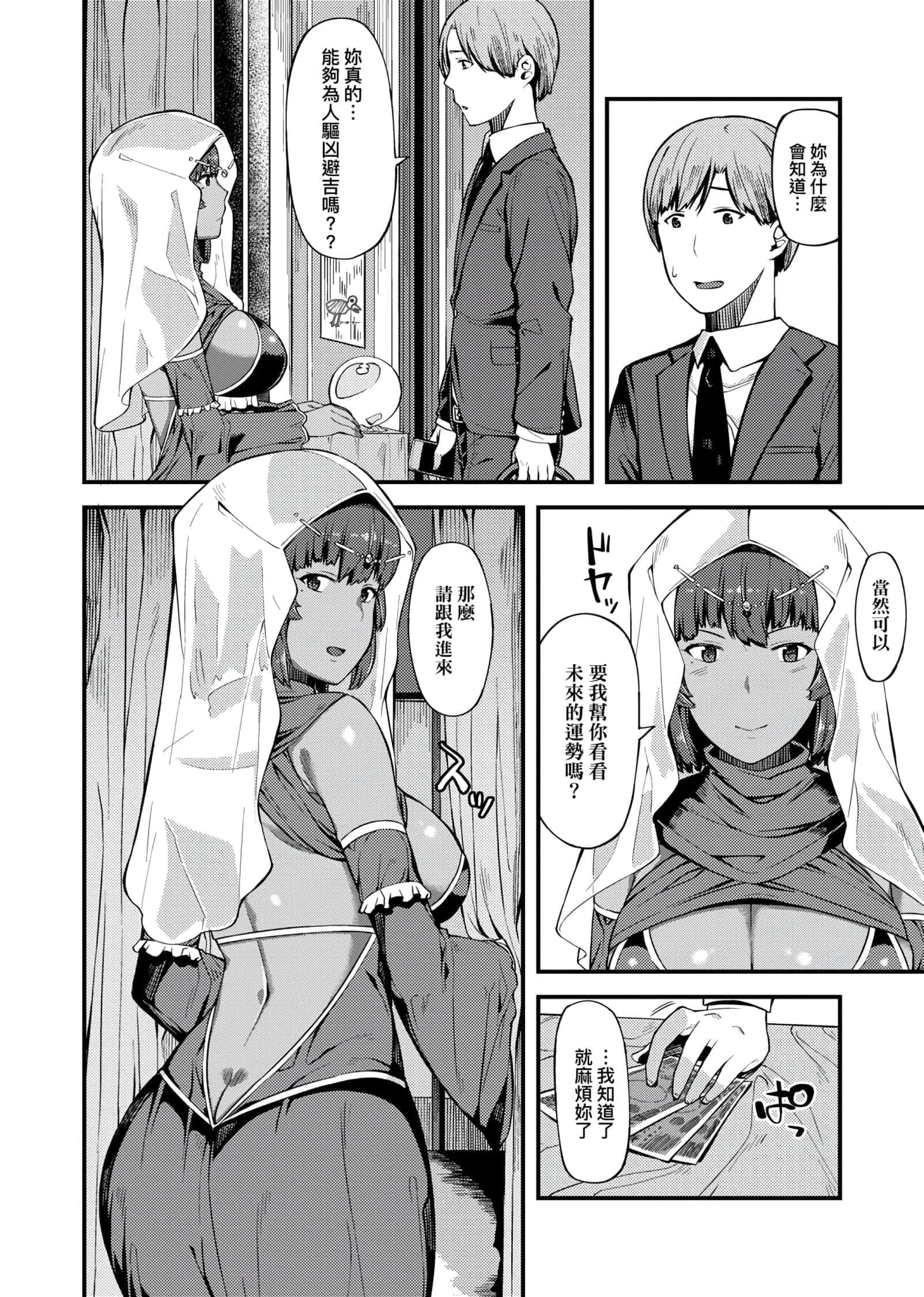 [廃狼]CHOCO×LOVE[未来数位中文版]v2[廃狼]CHOCO×LOVE[未来数位中文版]v2