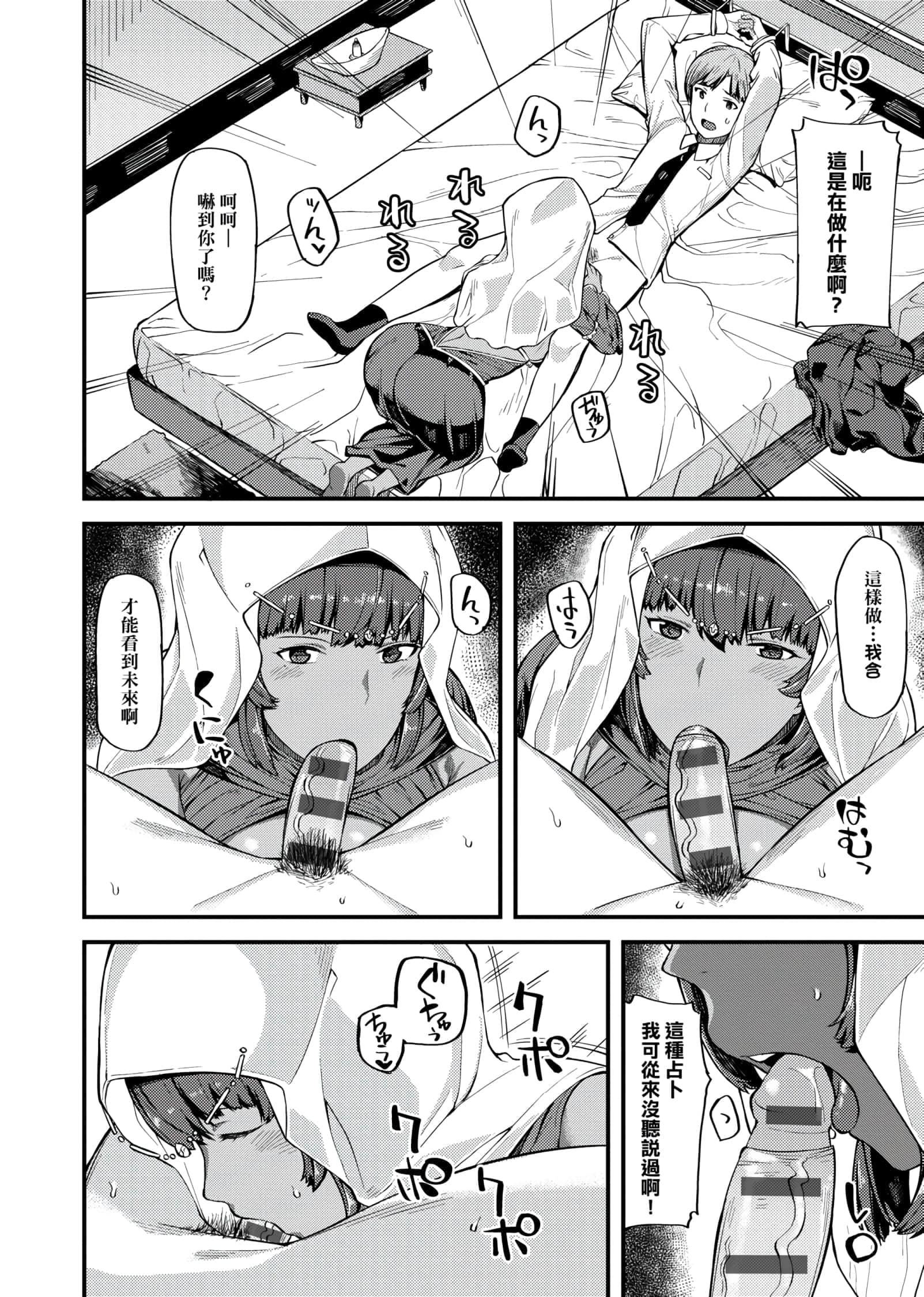 [廃狼]CHOCO×LOVE[未来数位中文版]v2[廃狼]CHOCO×LOVE[未来数位中文版]v2