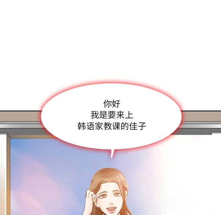 命中註定爱上你第2话