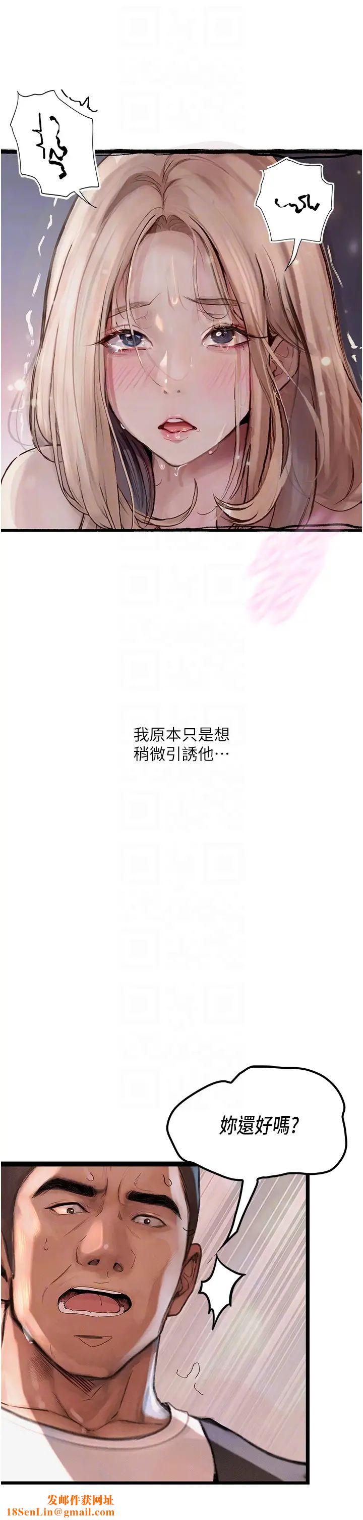 堕落物语第2话-被冷气工人发现自慰痕迹