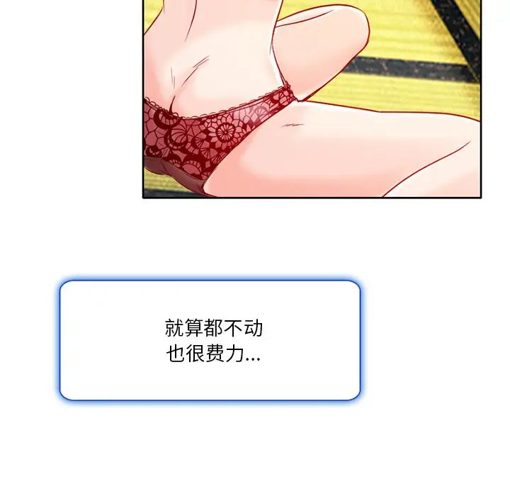 命中註定爱上你第2话