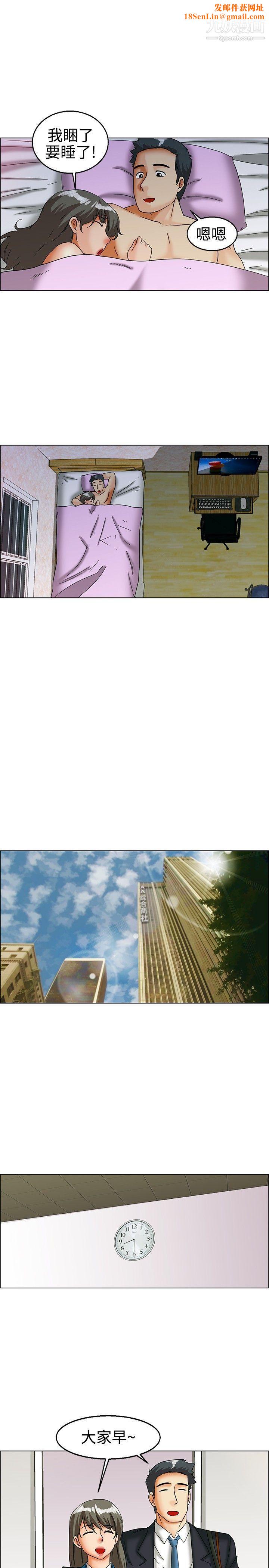 今天,加班好咩?第26话-妳不想谈办公室恋爱的话那我就辞职[下]