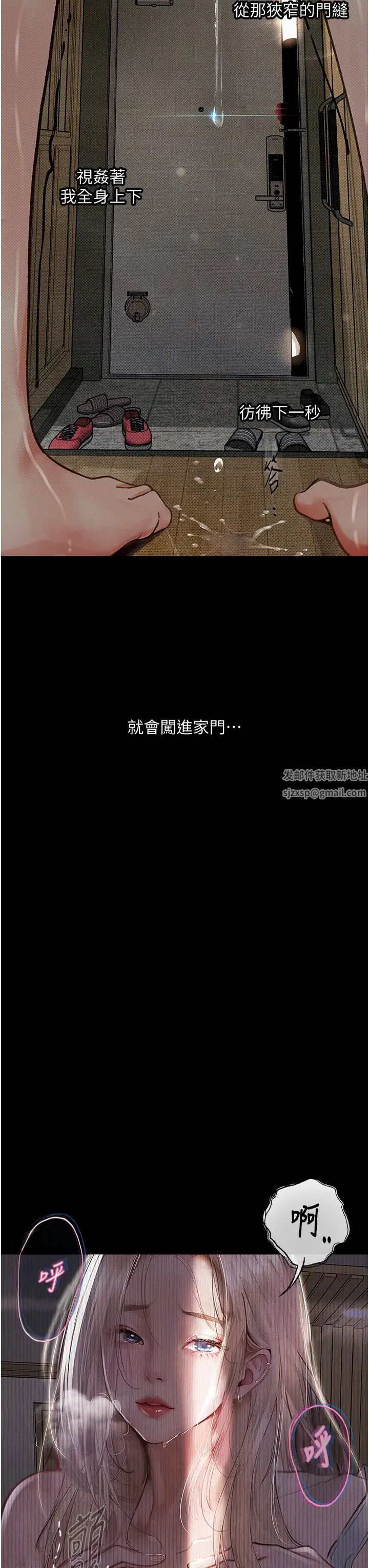 堕落物语第3话-被羞辱后的屈服