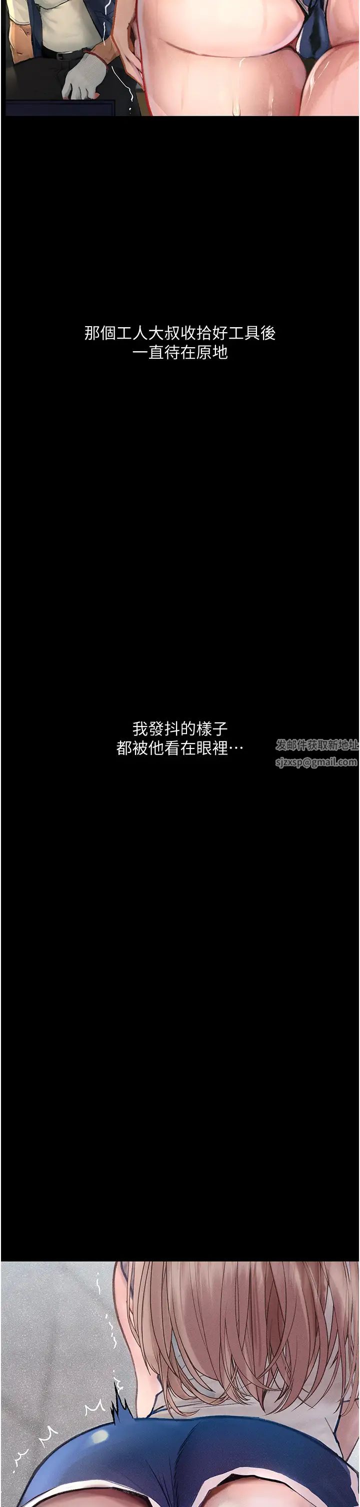 堕落物语第3话-被羞辱后的屈服