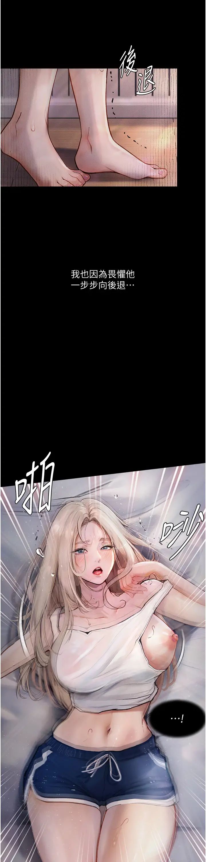 堕落物语第3话-被羞辱后的屈服