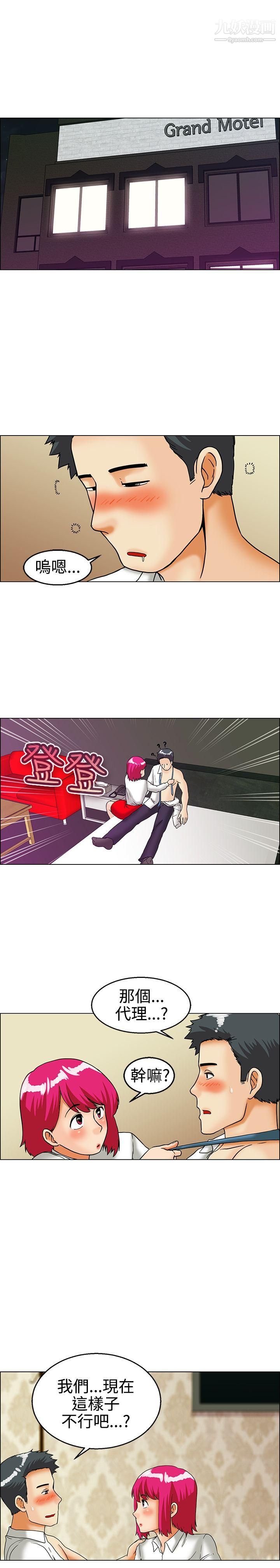 今天,加班好咩?第27话-该做的早就都做瞭[上]