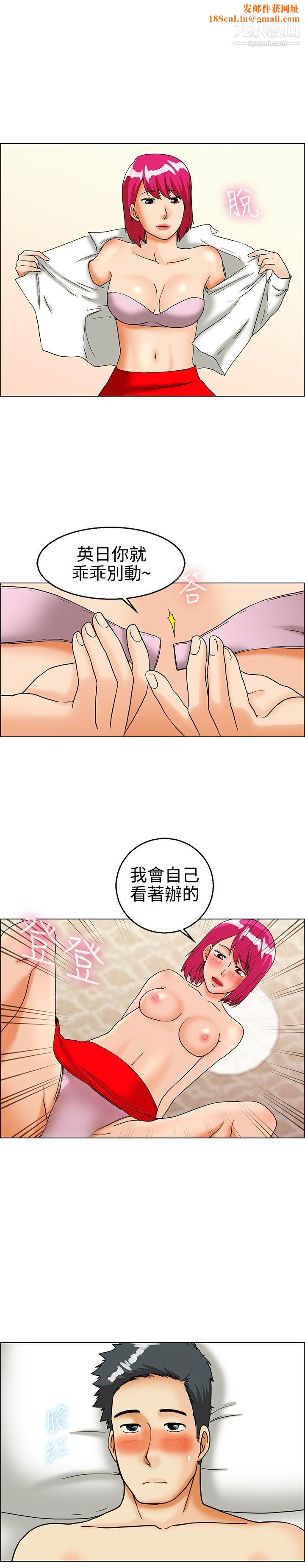 今天,加班好咩?第27话-该做的早就都做瞭[上]