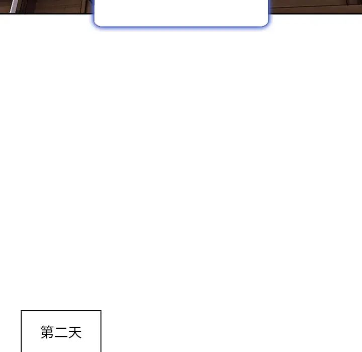 命中註定爱上你第2话