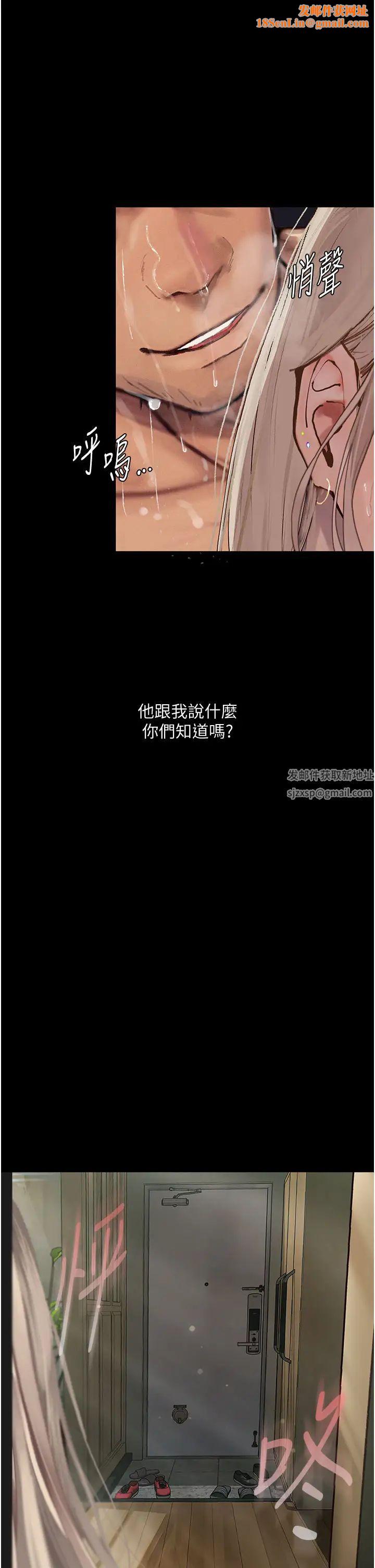 堕落物语第4话-抢别人的女人才够爽